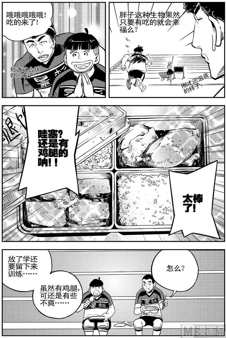 《飓风13号》第04话 第9页