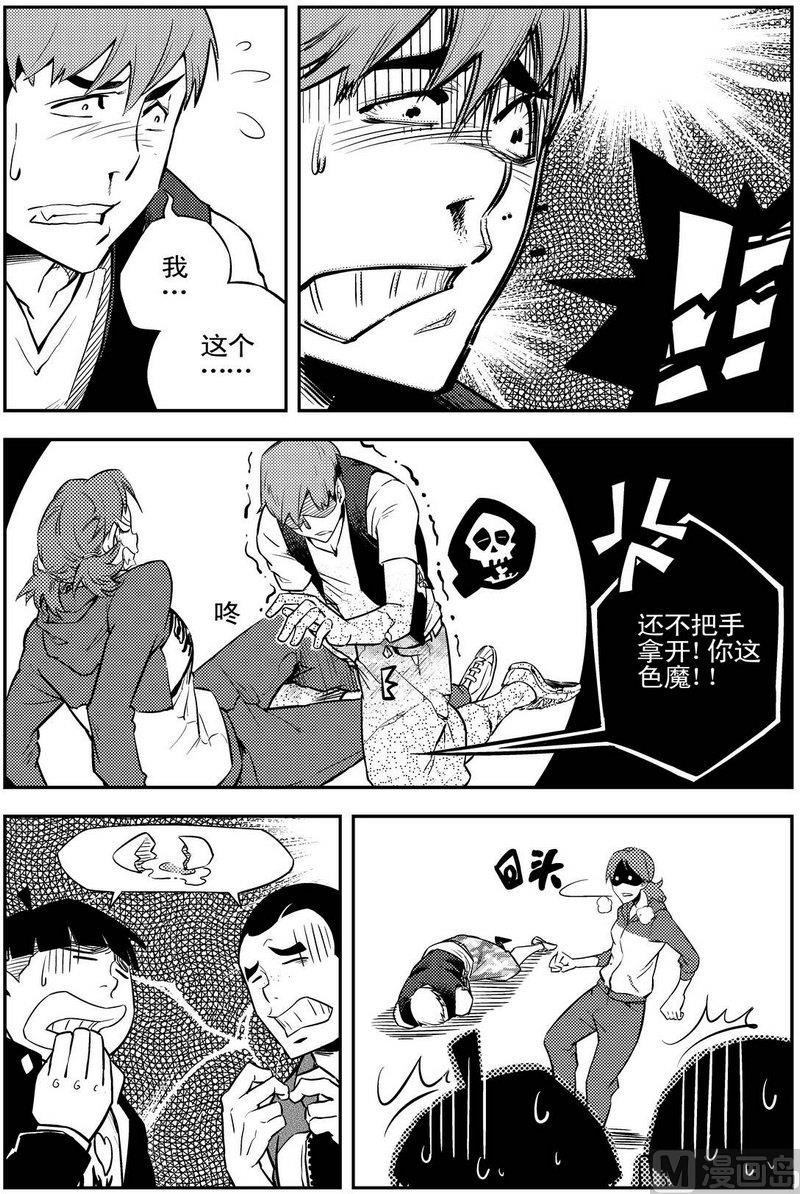 《飓风13号》第02话 第10页