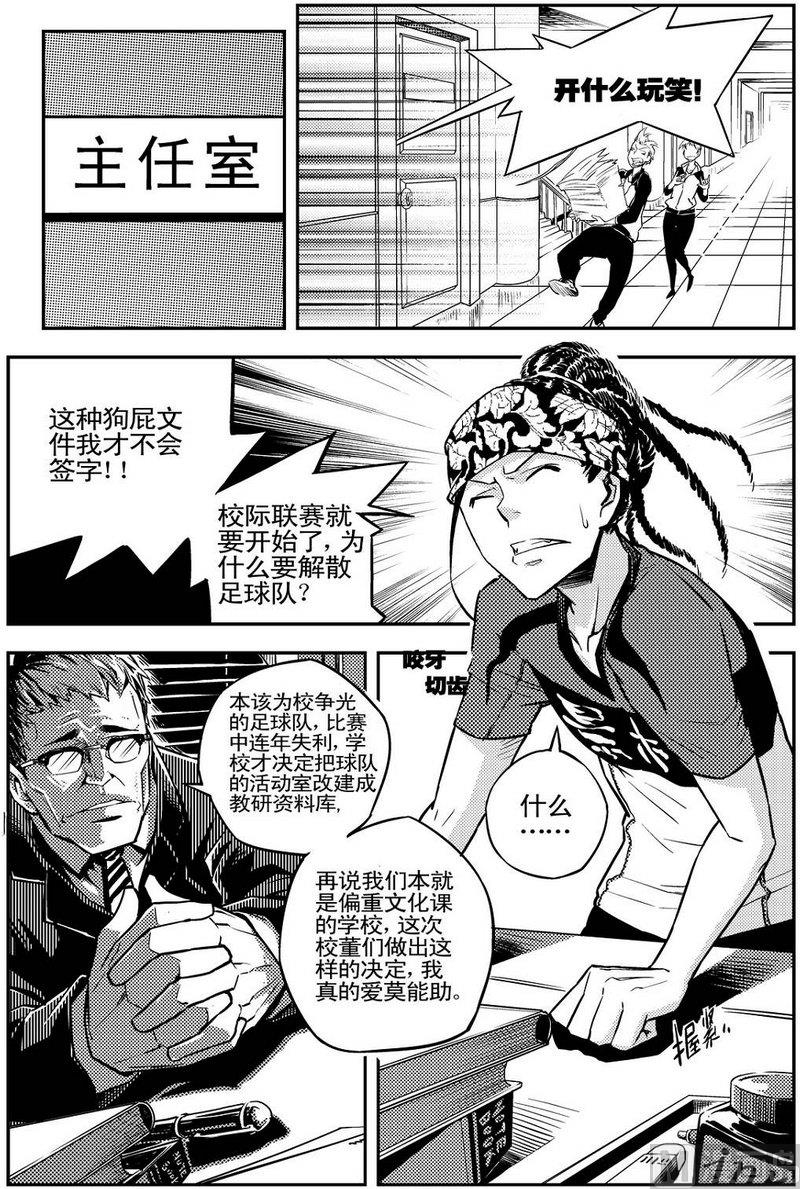 《飓风13号》第02话 第13页