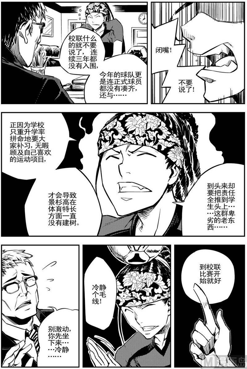 《飓风13号》第02话 第14页