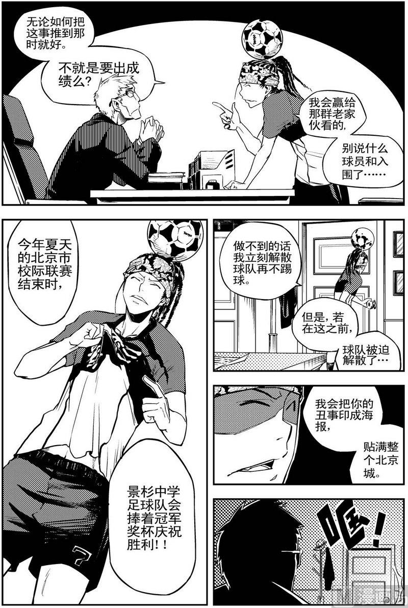 《飓风13号》第02话 第15页