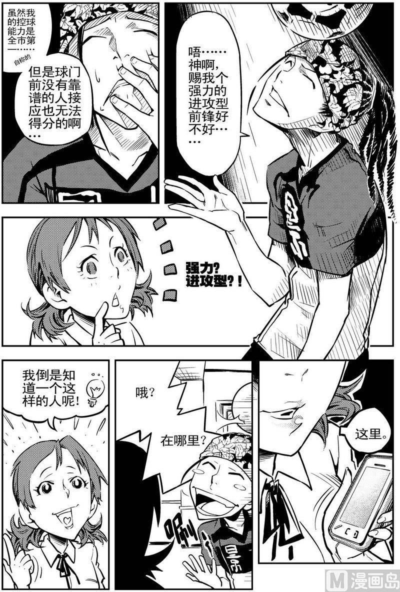 《飓风13号》第02话 第19页