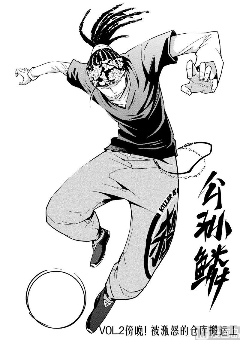 《飓风13号》第02话 第1页