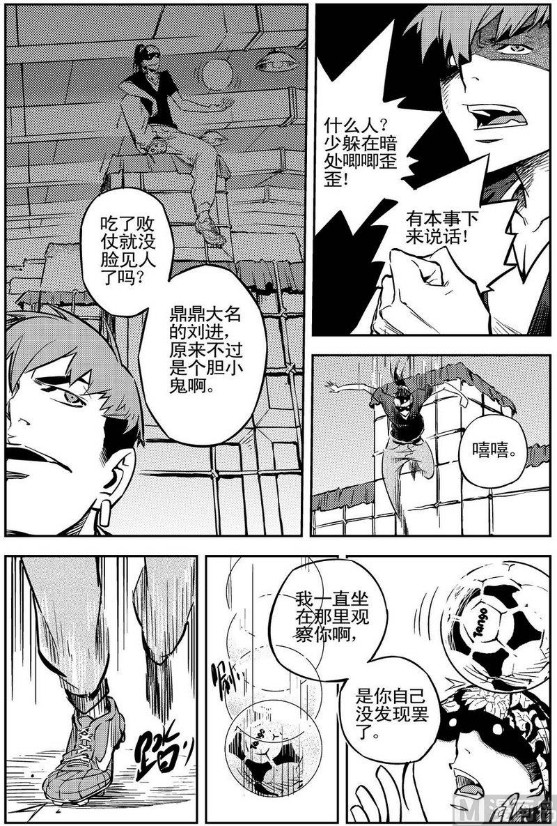 《飓风13号》第02话 第26页