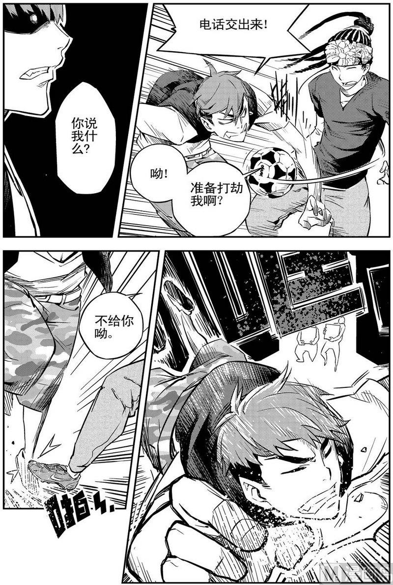 《飓风13号》第02话 第29页