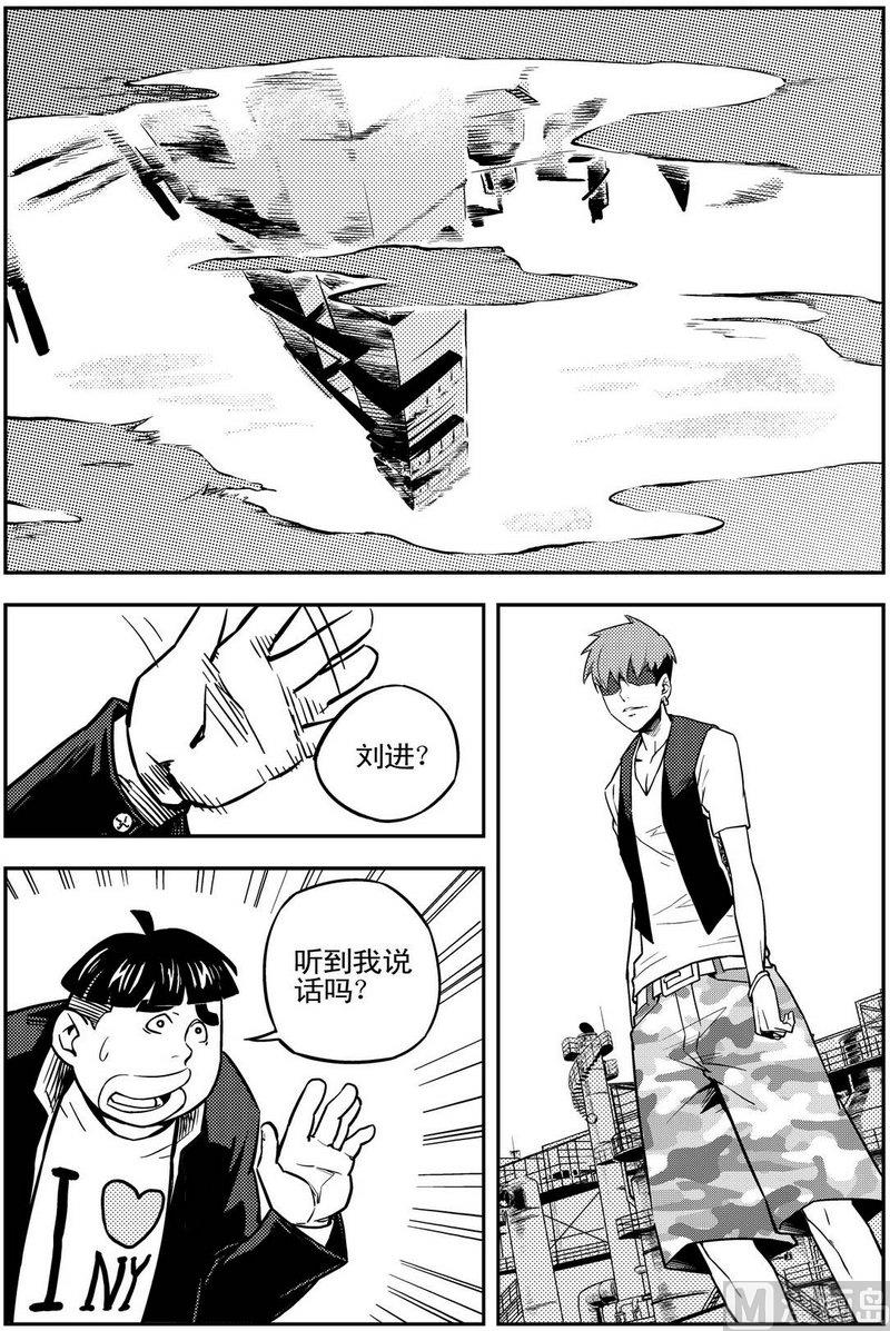 《飓风13号》第02话 第2页
