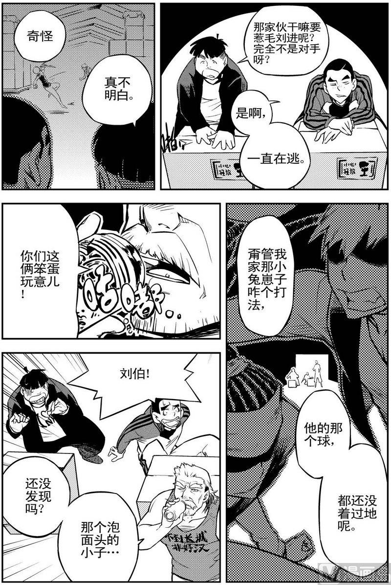 《飓风13号》第02话 第32页