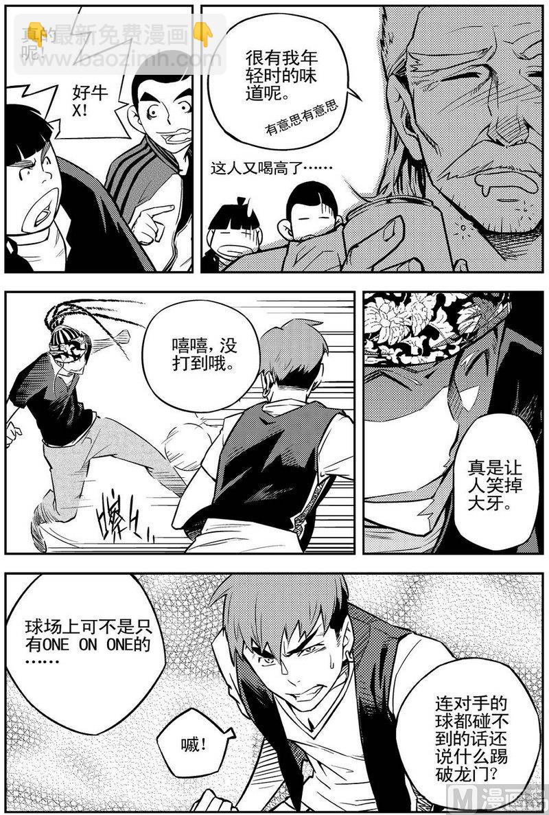 《飓风13号》第02话 第33页