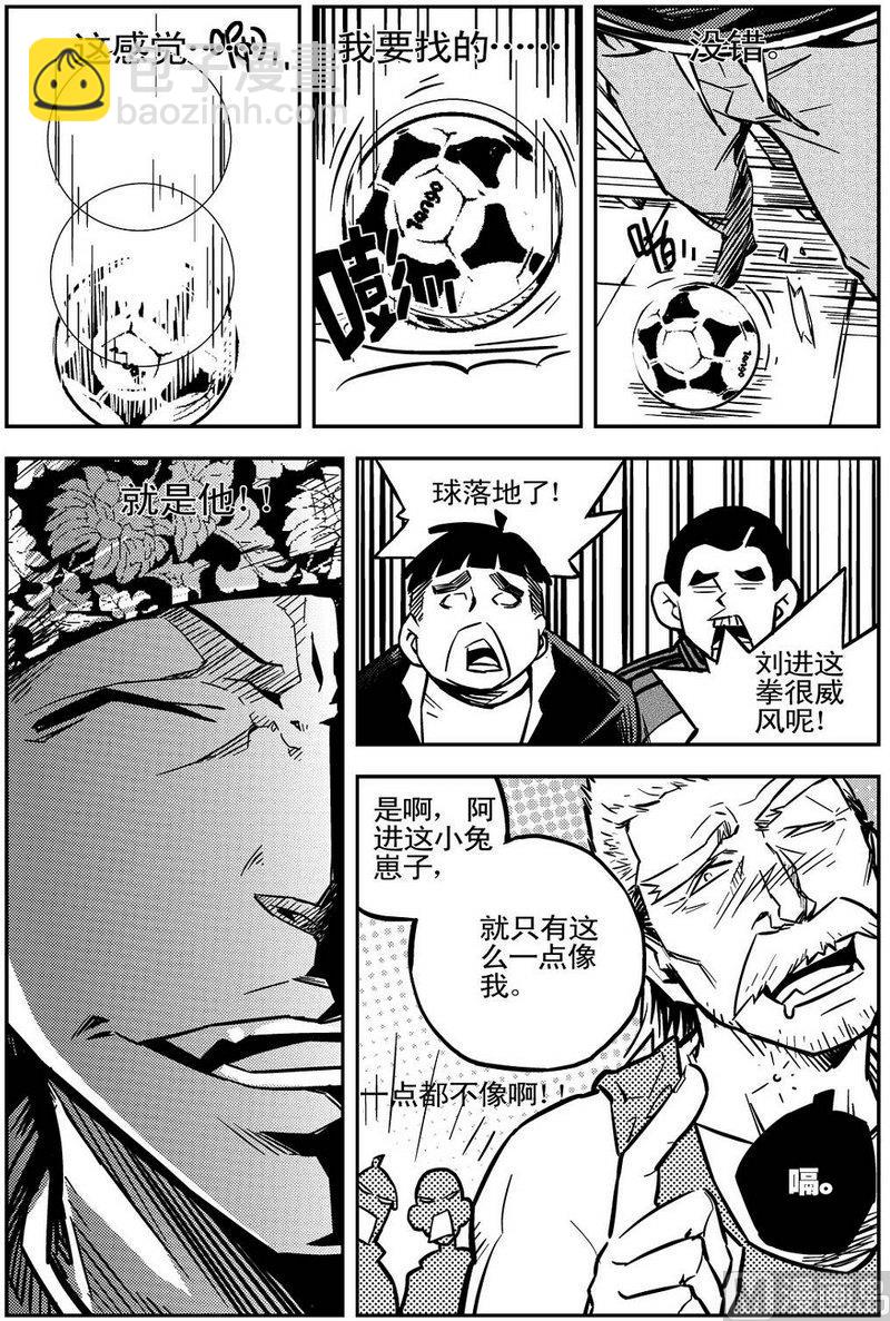 《飓风13号》第02话 第37页
