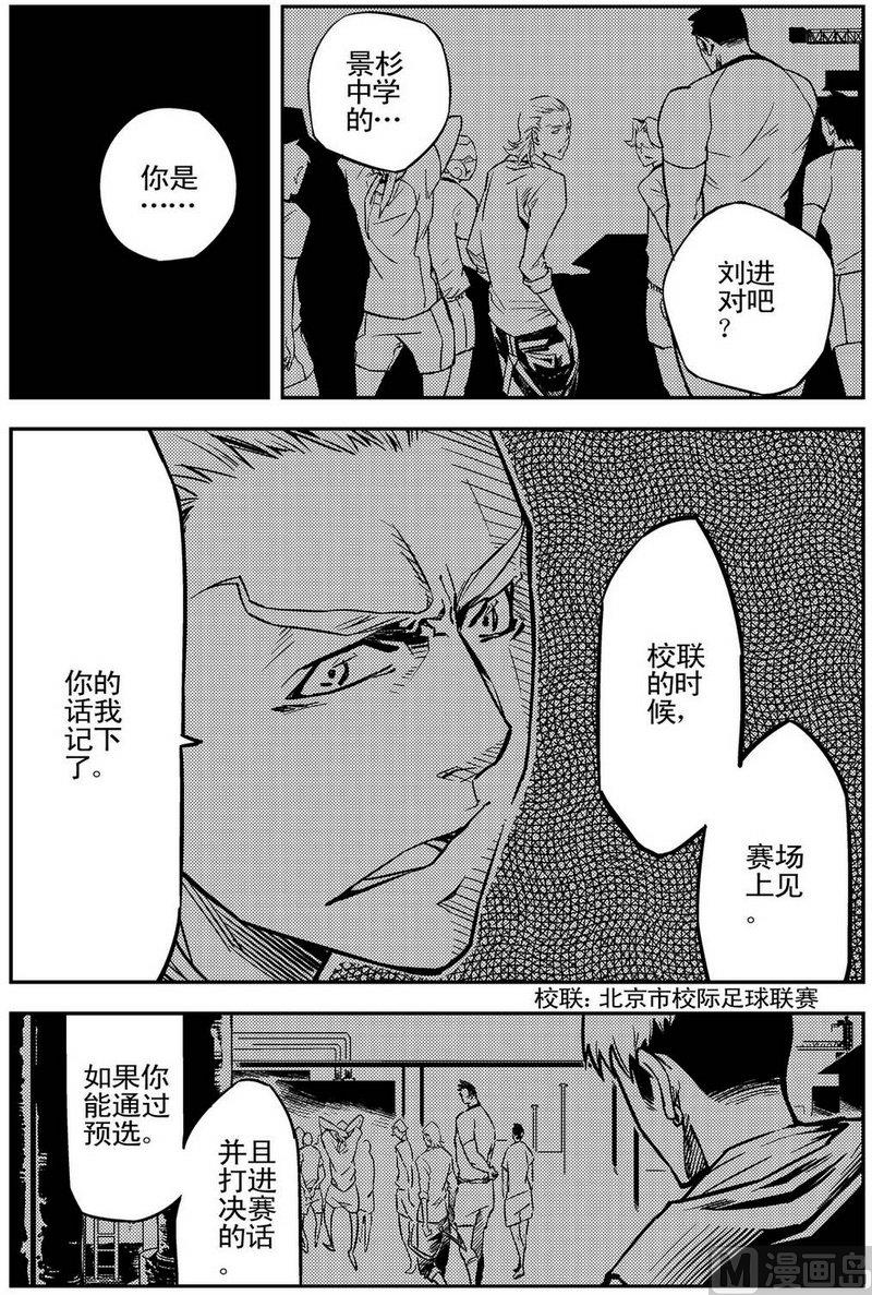 《飓风13号》第02话 第3页