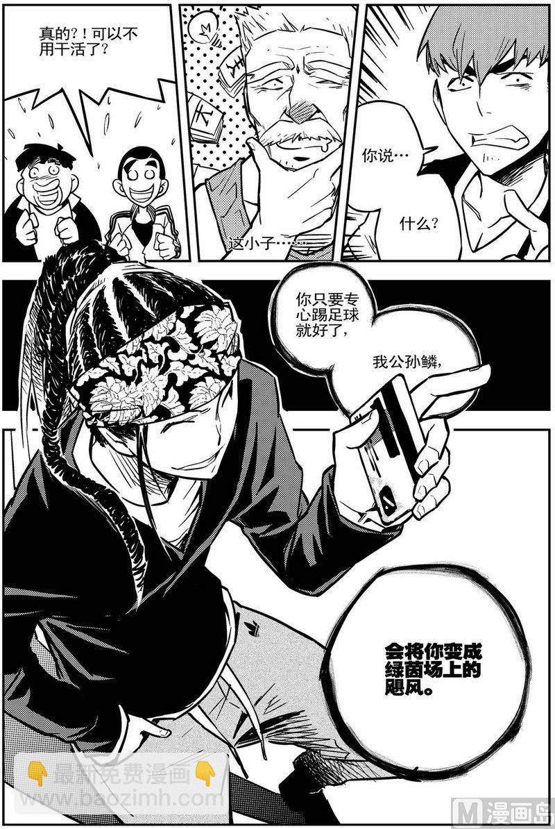 《飓风13号》第02话 第40页