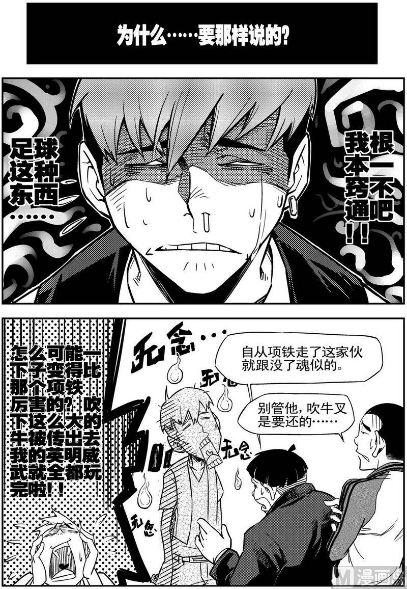 《飓风13号》第02话 第4页