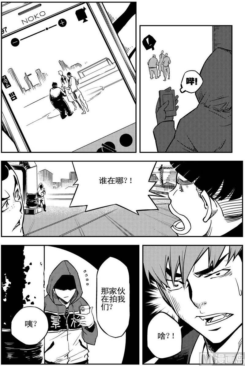 《飓风13号》第02话 第5页