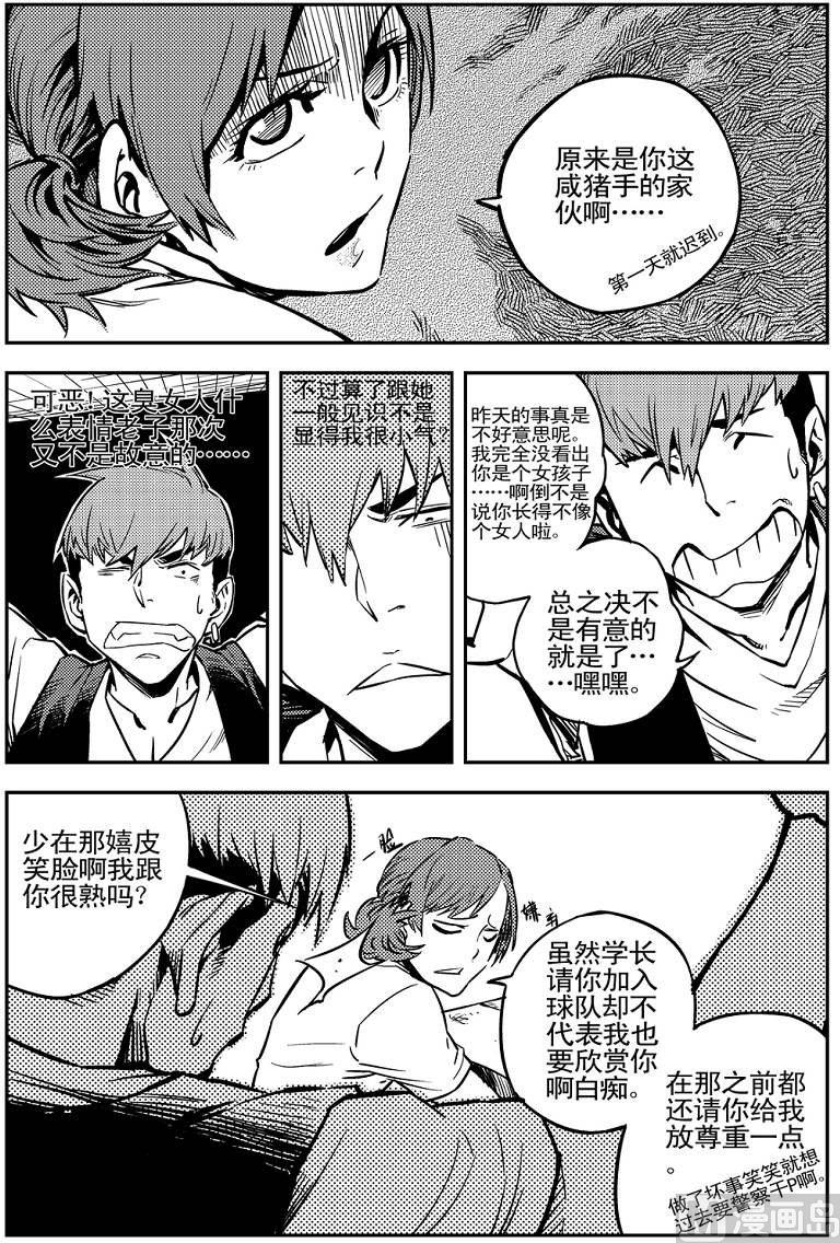 《飓风13号》第03话 第11页