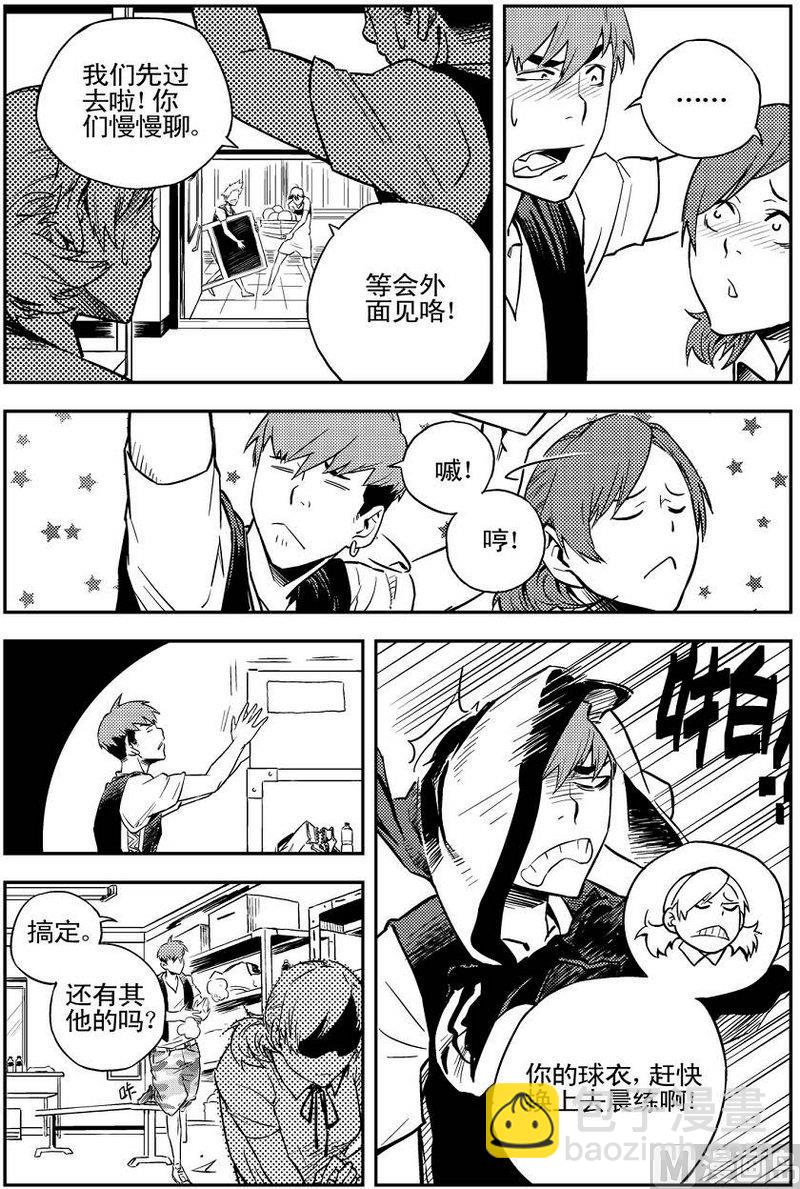 《飓风13号》第03话 第13页
