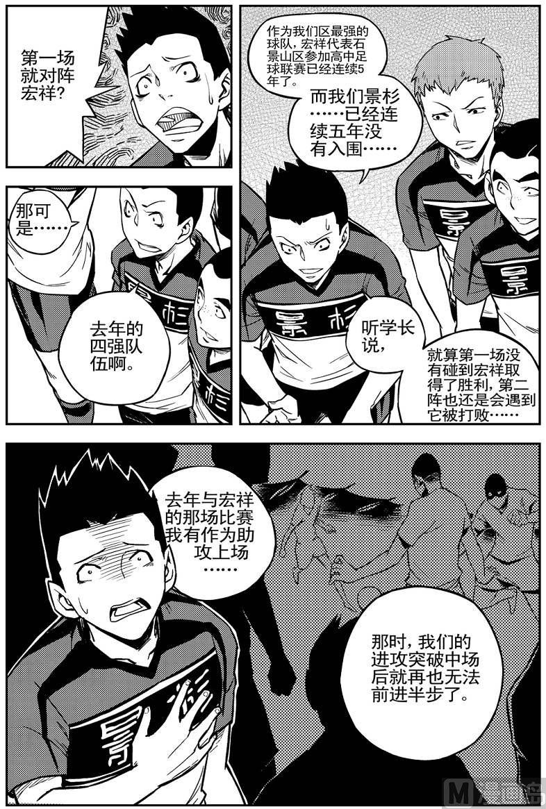 《飓风13号》第03话 第21页