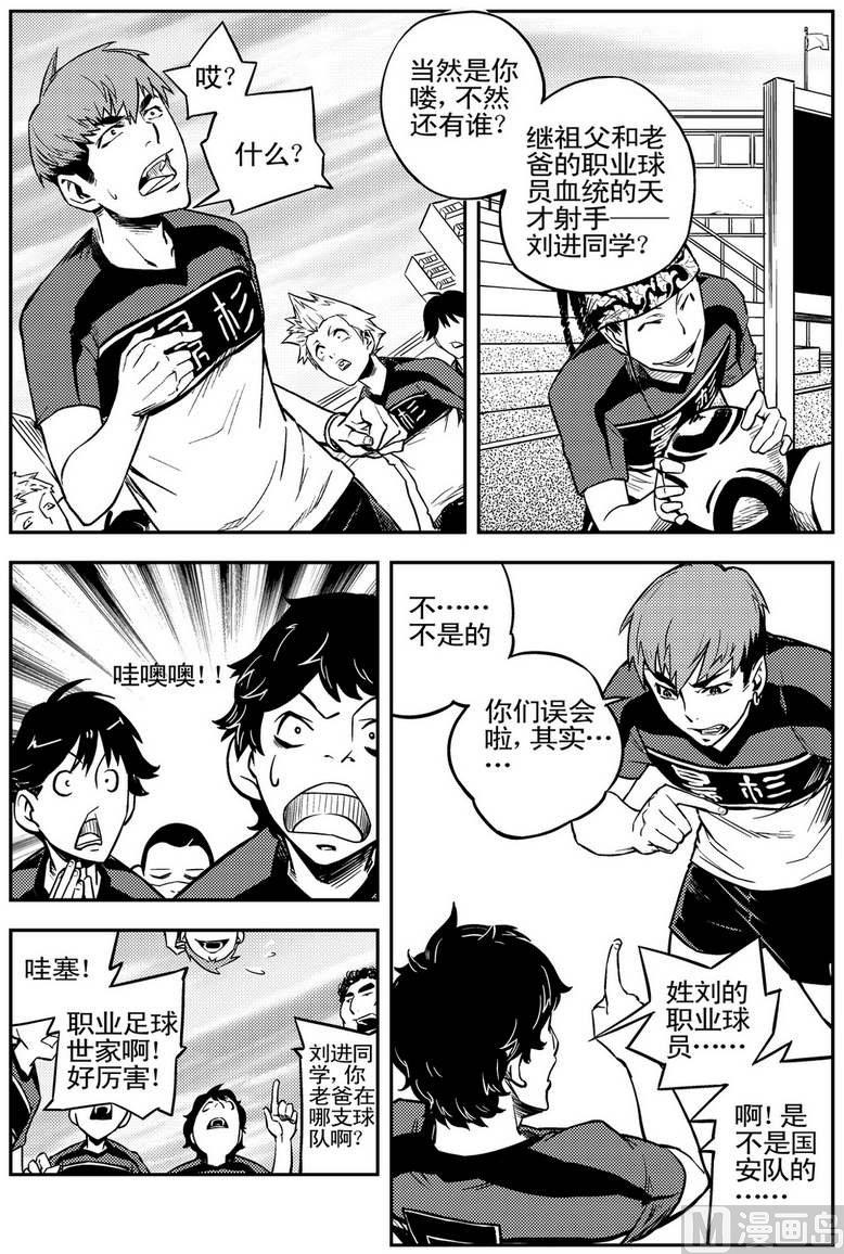 《飓风13号》第03话 第27页