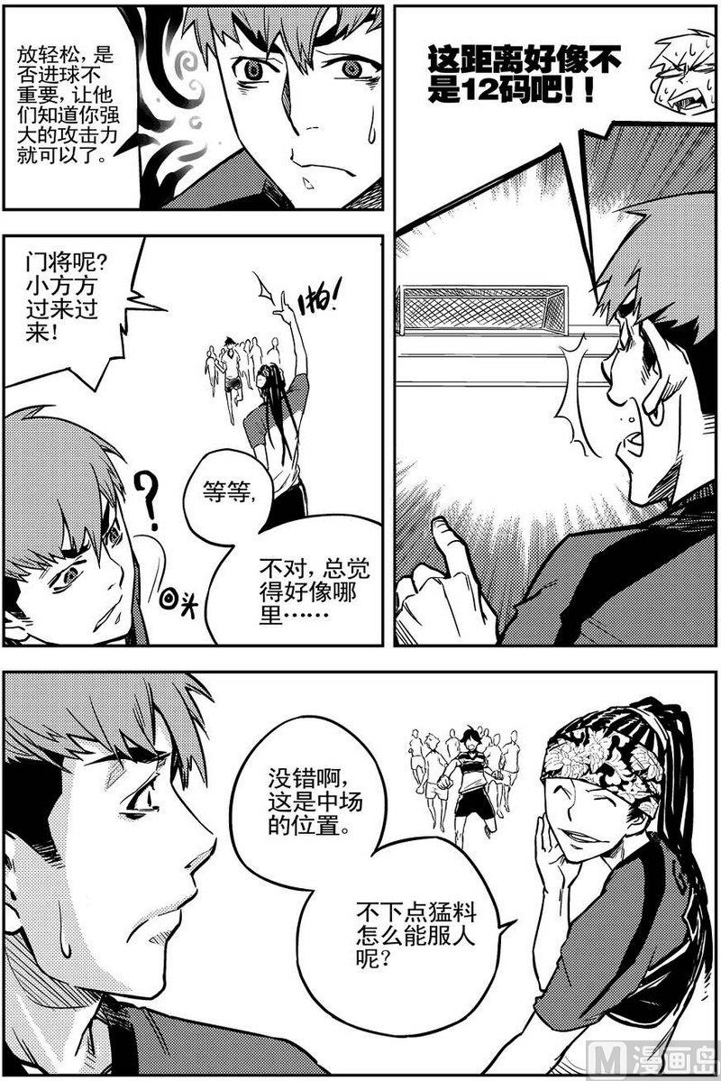 《飓风13号》第03话 第30页