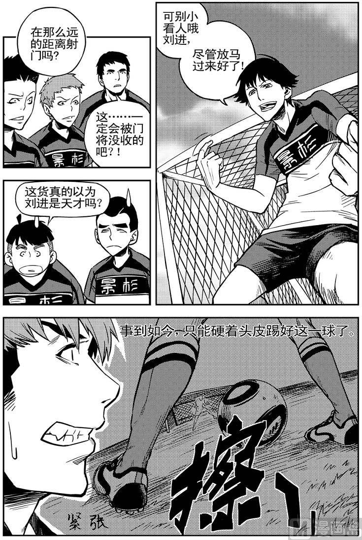 《飓风13号》第03话 第31页