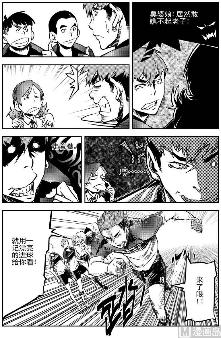 《飓风13号》第03话 第32页