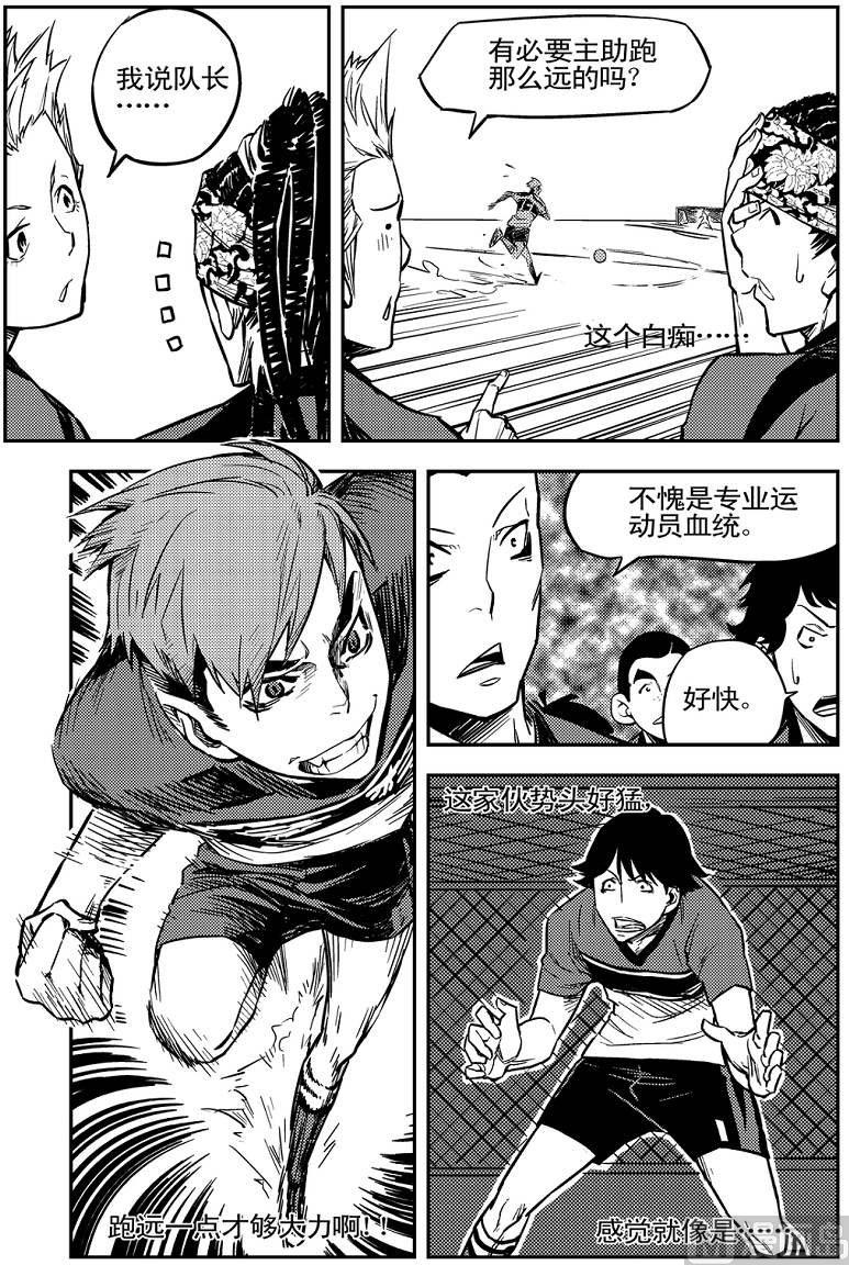《飓风13号》第03话 第33页