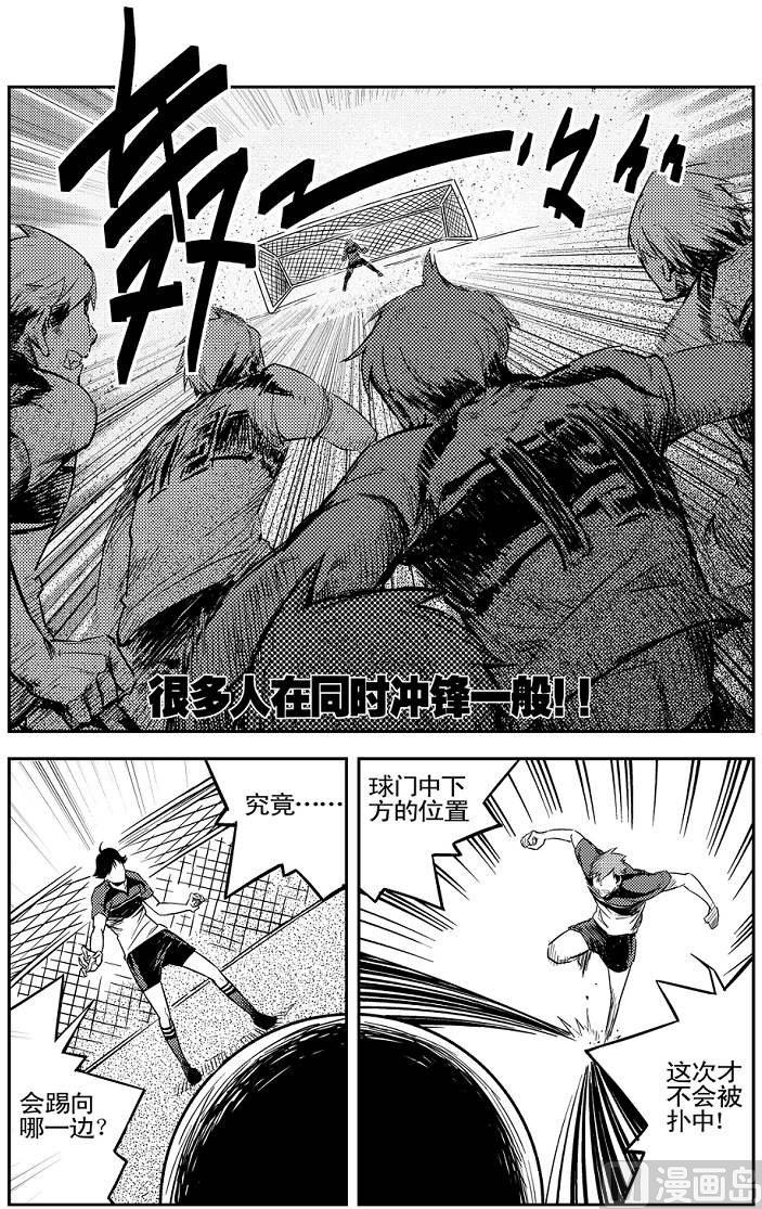 《飓风13号》第03话 第34页