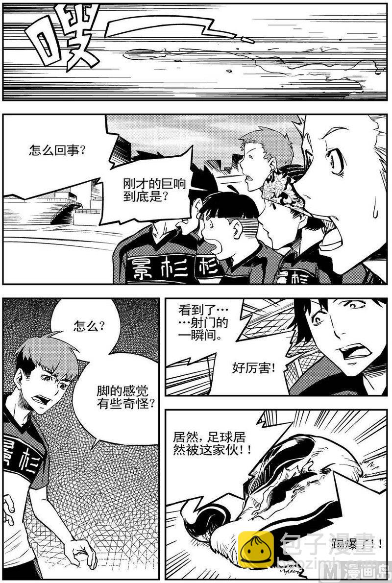 《飓风13号》第03话 第36页