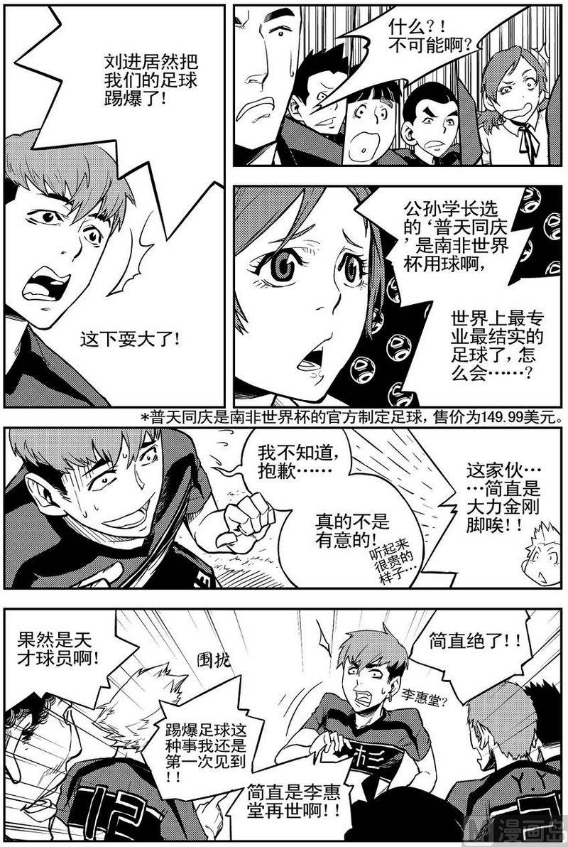 《飓风13号》第03话 第37页