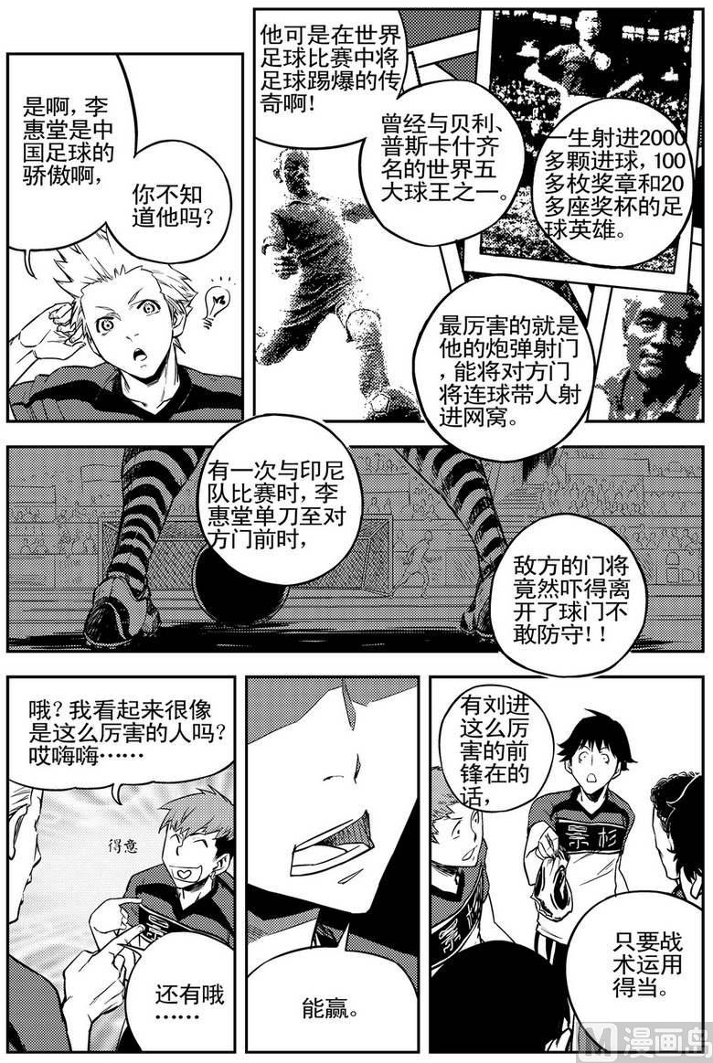 《飓风13号》第03话 第38页