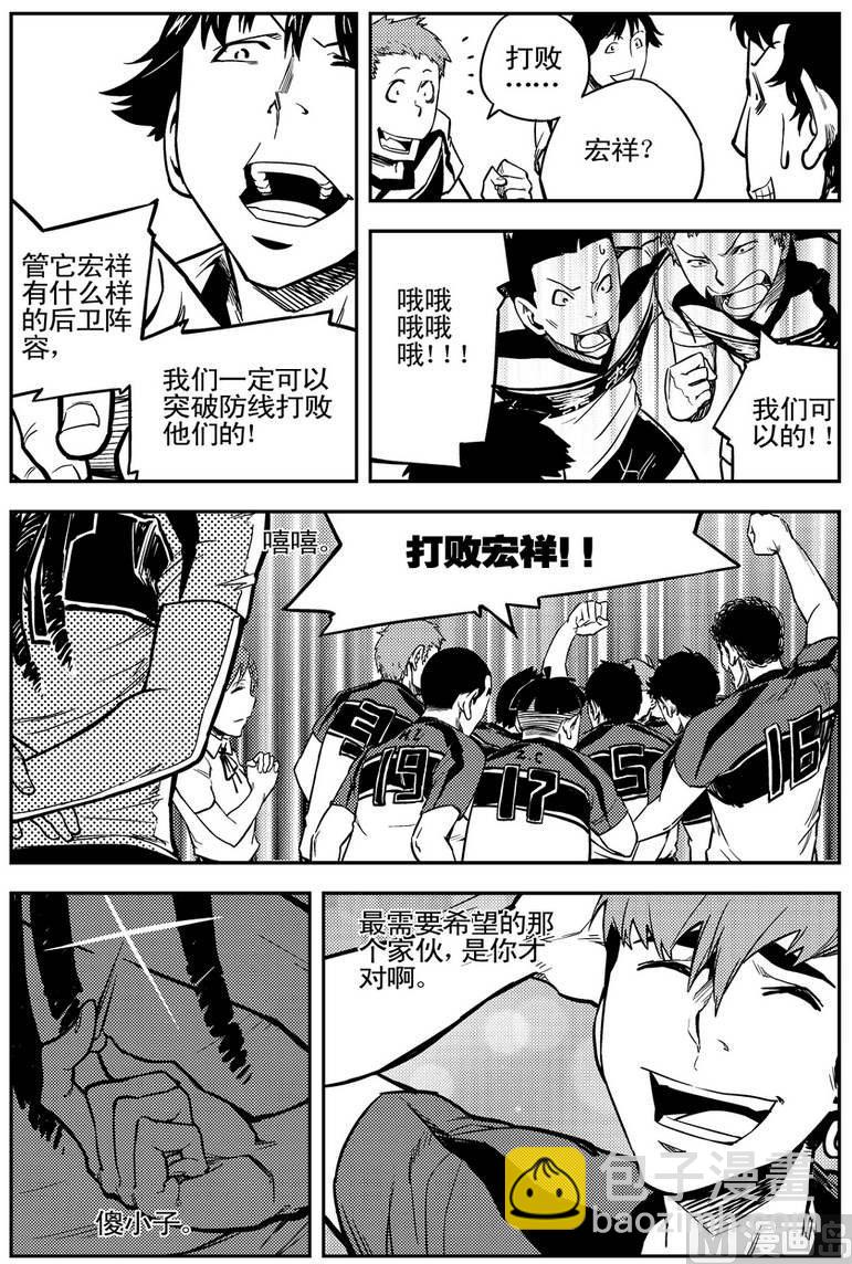 《飓风13号》第03话 第39页