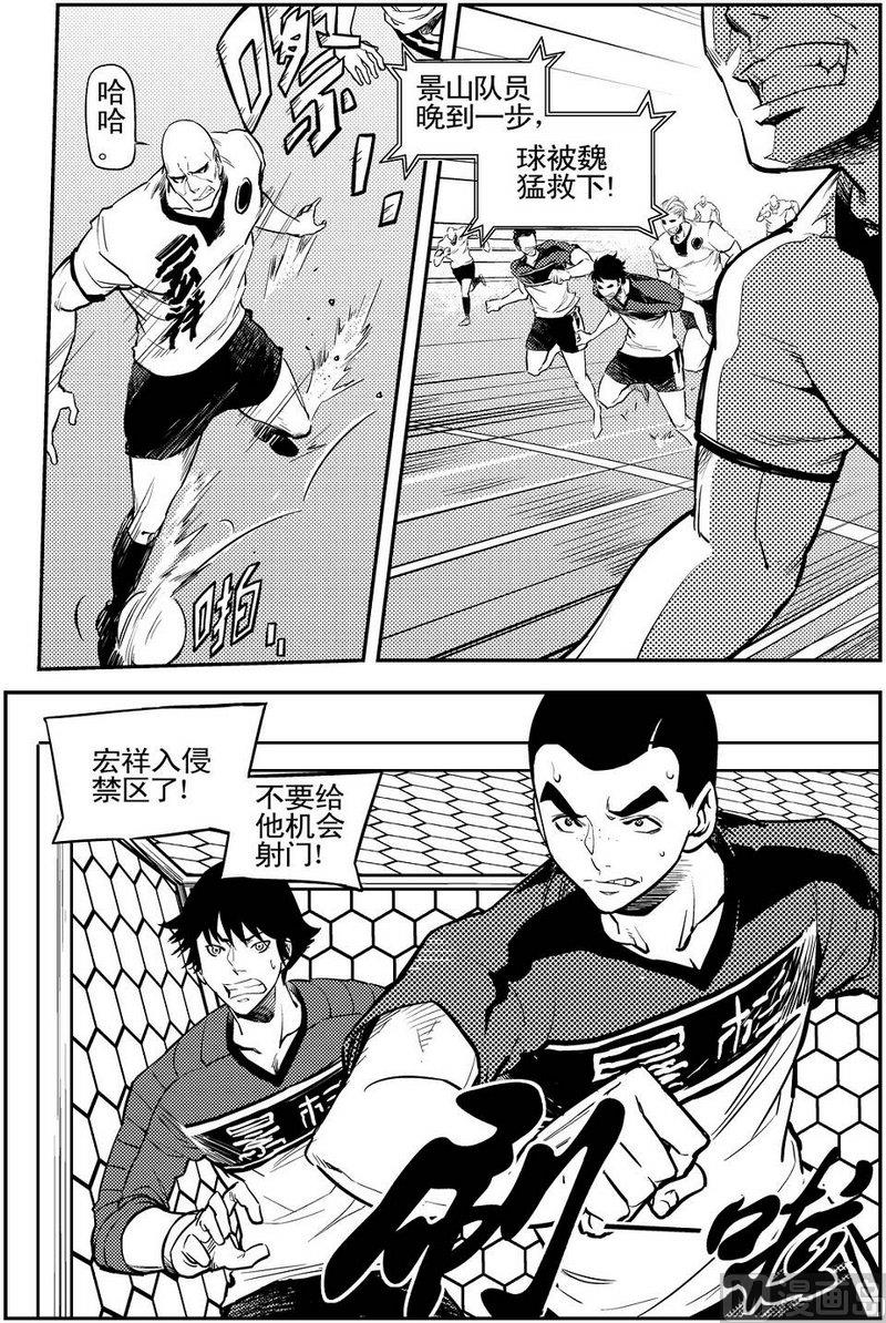 《飓风13号》第07话 第10页