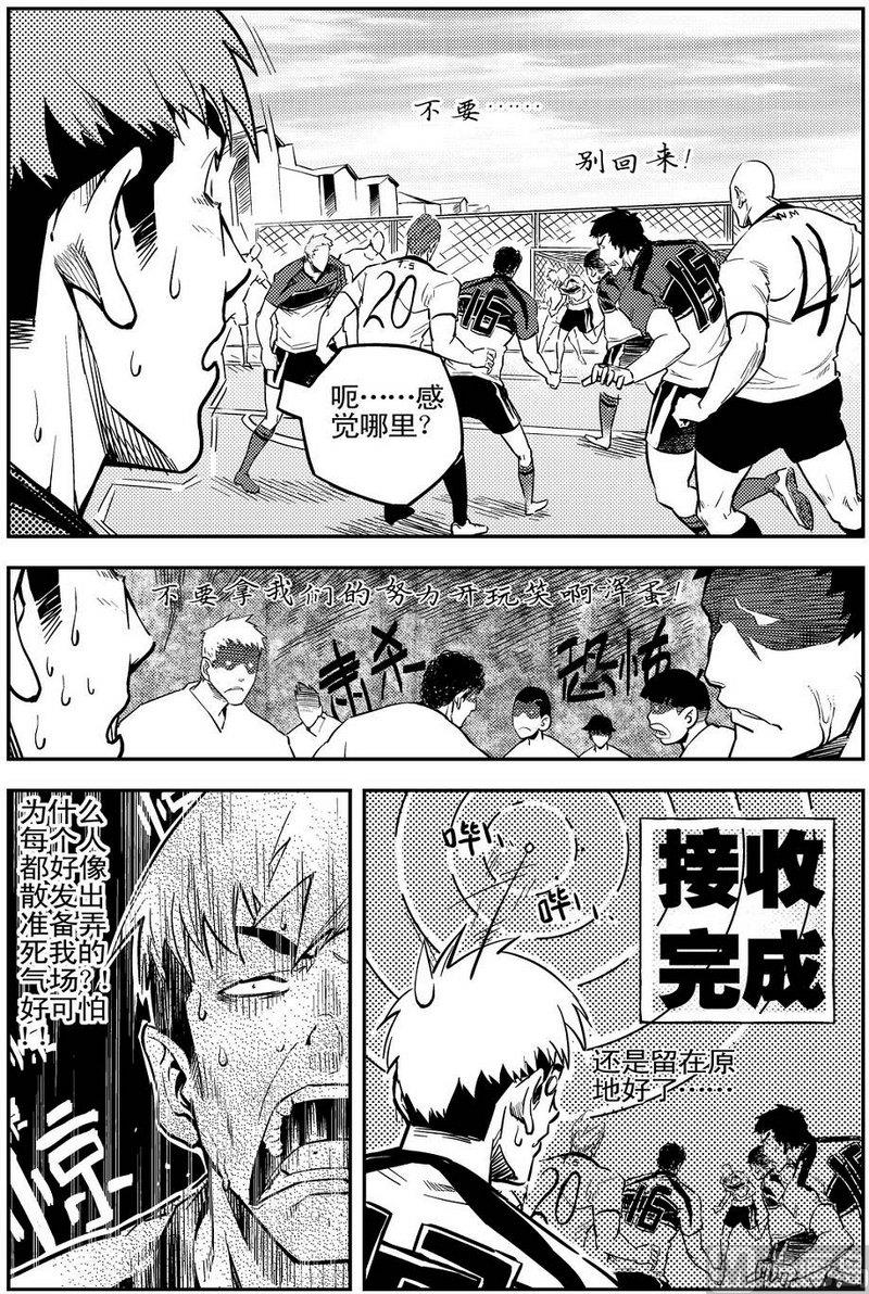 《飓风13号》第07话 第13页