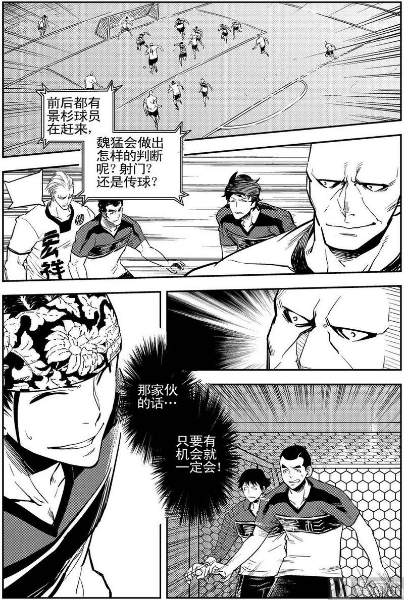 《飓风13号》第07话 第14页