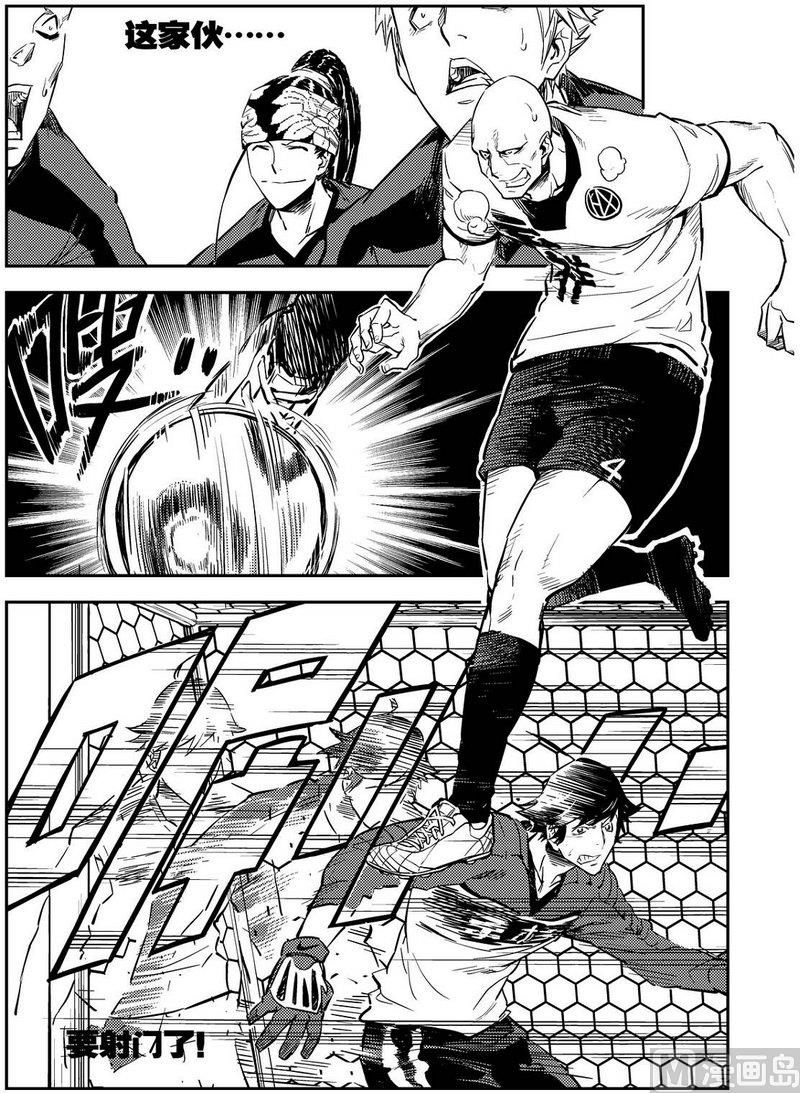 《飓风13号》第07话 第15页