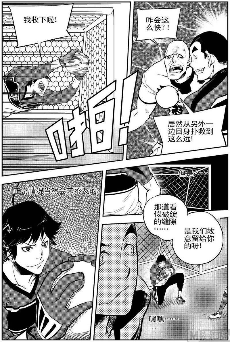 《飓风13号》第07话 第17页