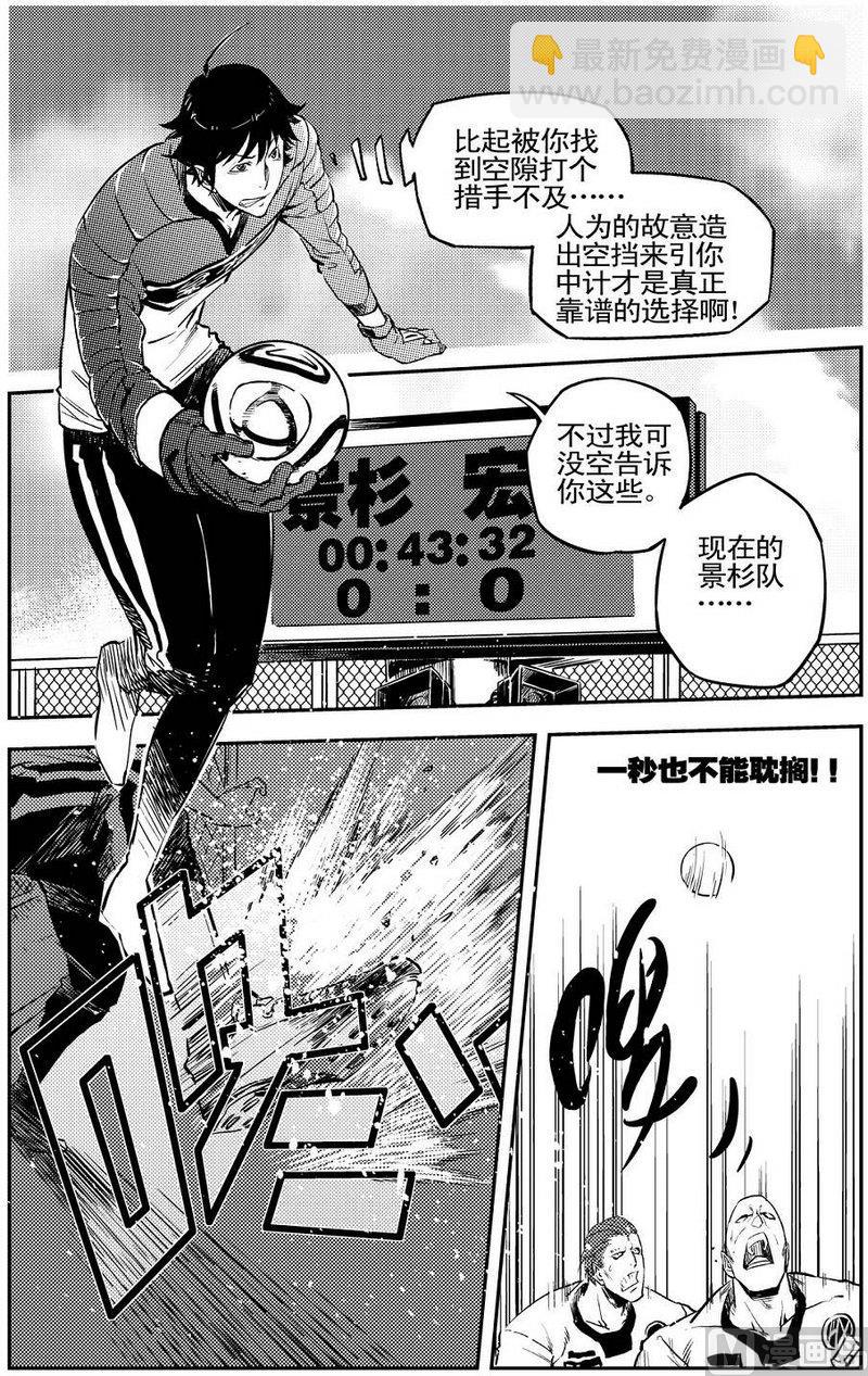 《飓风13号》第07话 第18页