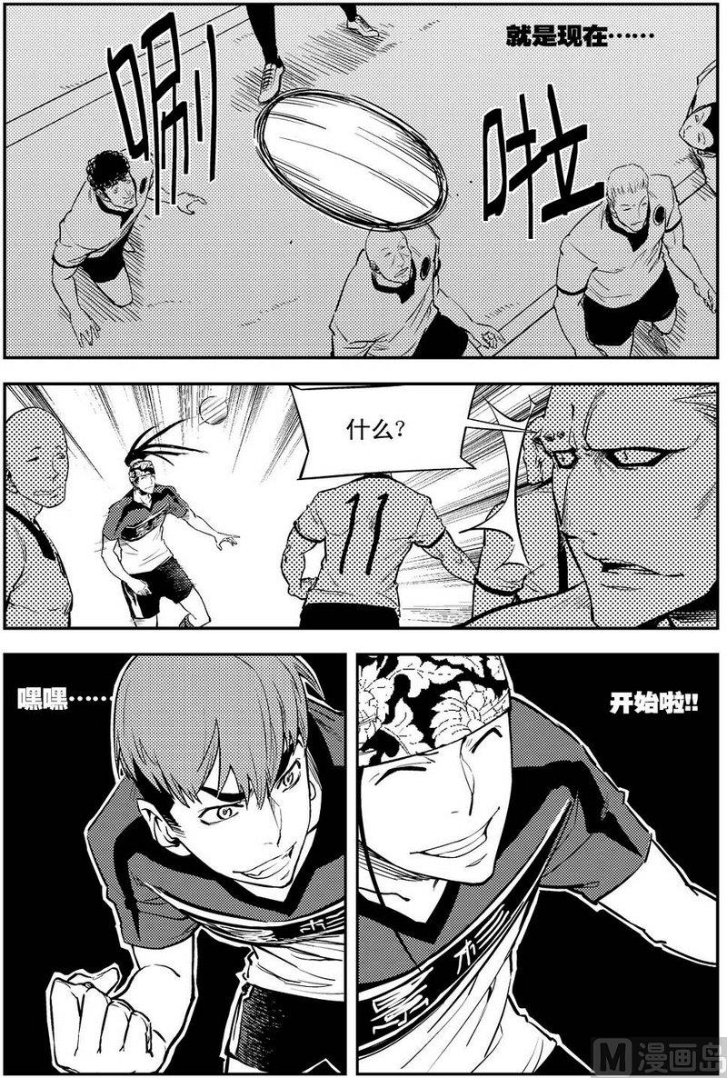 《飓风13号》第07话 第19页