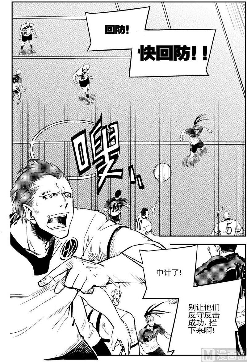 《飓风13号》第07话 第20页