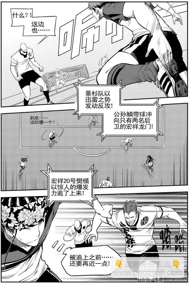 《飓风13号》第07话 第23页