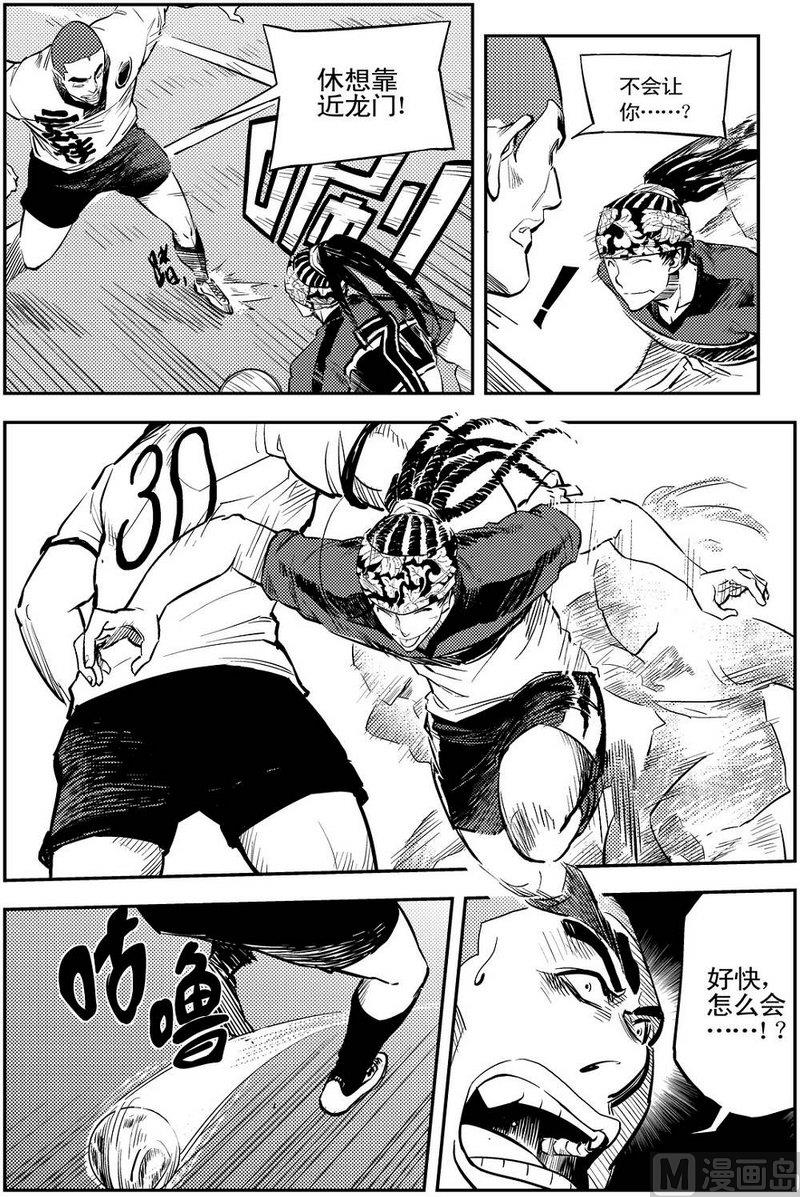 《飓风13号》第07话 第24页