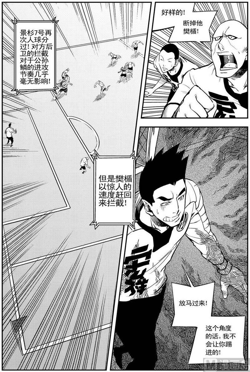 《飓风13号》第07话 第25页