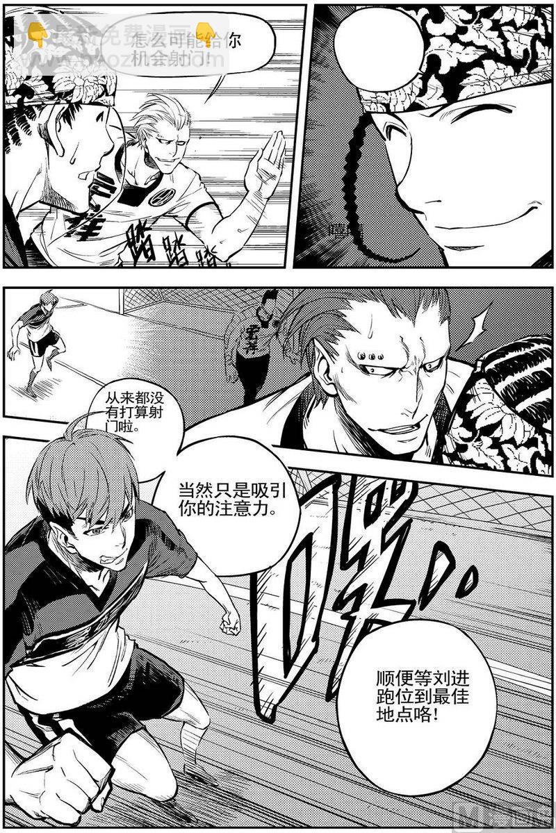 《飓风13号》第07话 第26页