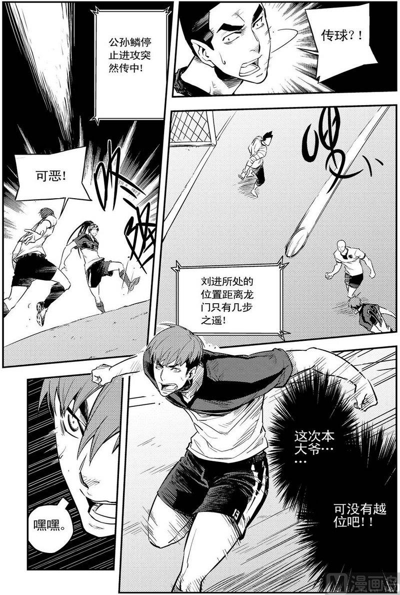 《飓风13号》第07话 第27页