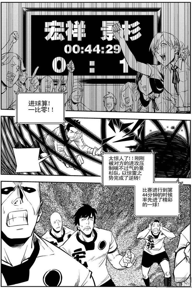 《飓风13号》第07话 第30页