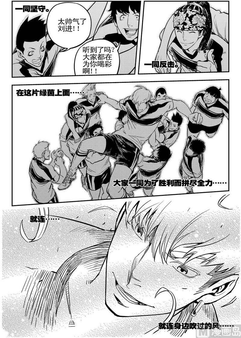 《飓风13号》第07话 第31页