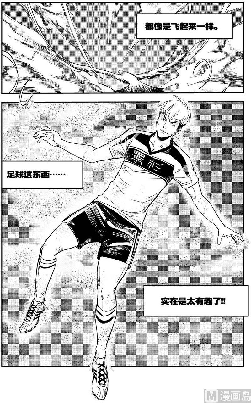 《飓风13号》第07话 第32页