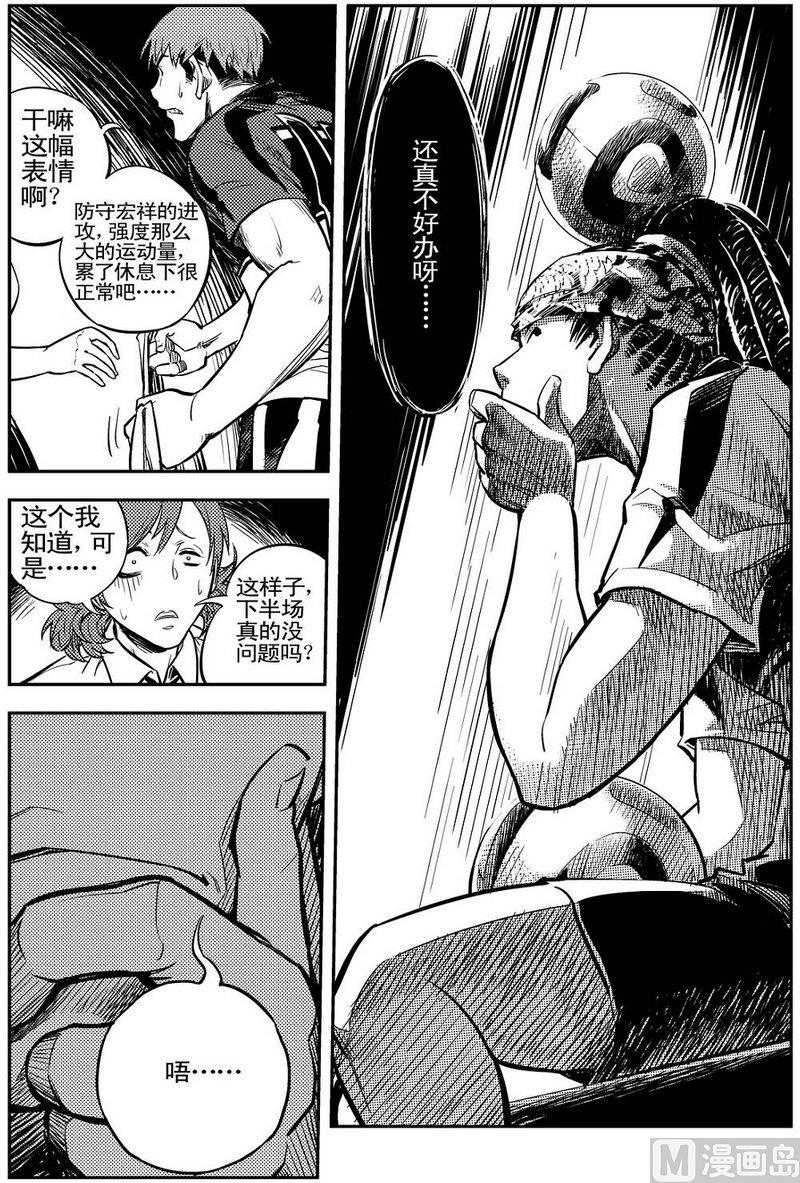 《飓风13号》第07话 第39页