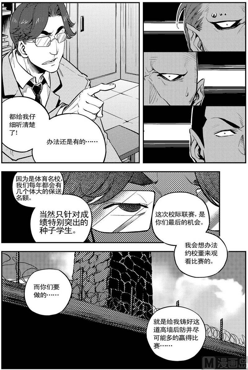 《飓风13号》第07话 第4页