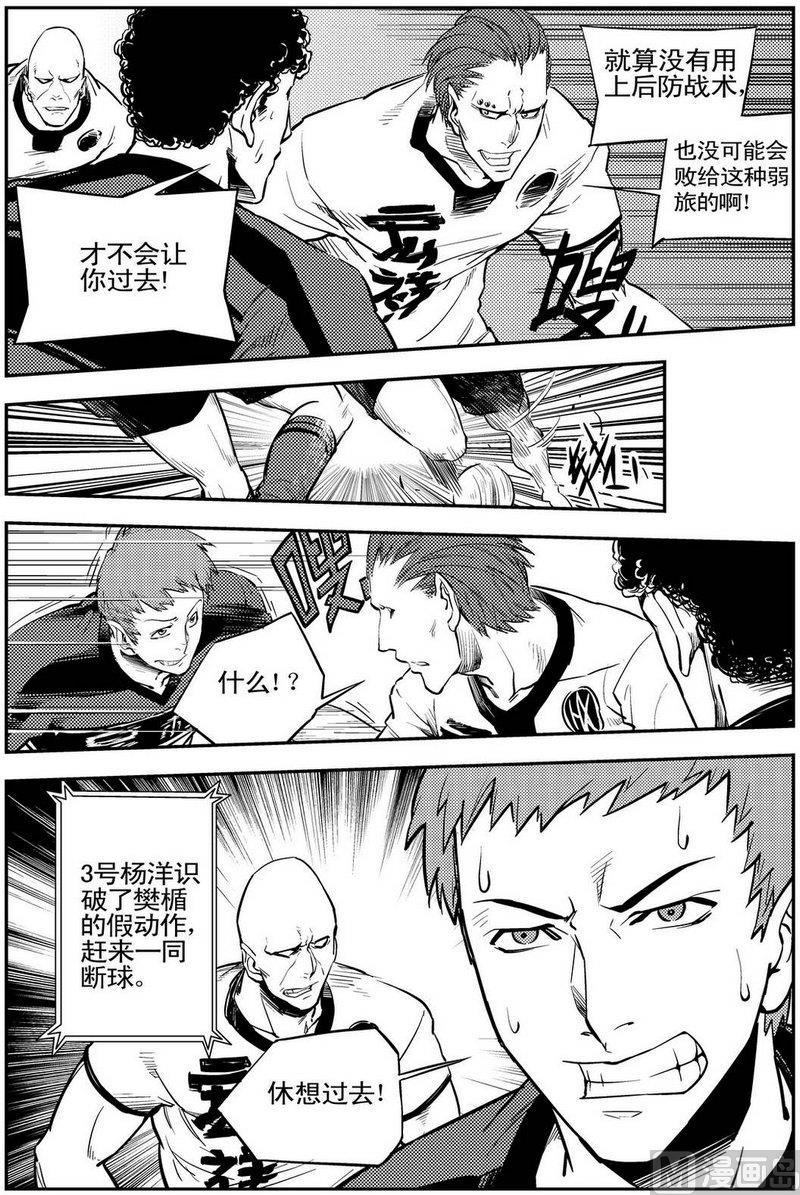 《飓风13号》第07话 第5页