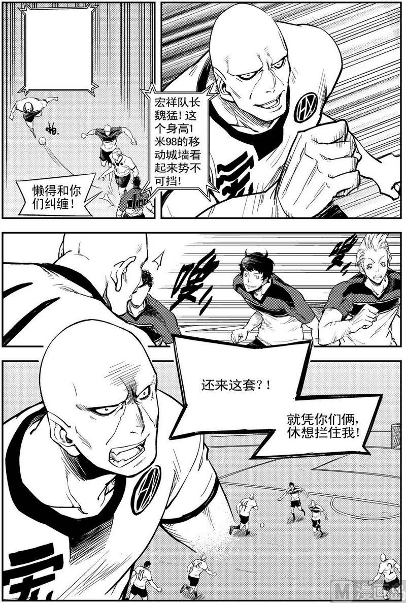 《飓风13号》第07话 第6页